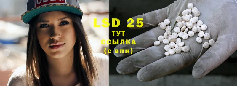 LSD-25 экстази кислота  дарнет шоп  Балахна 