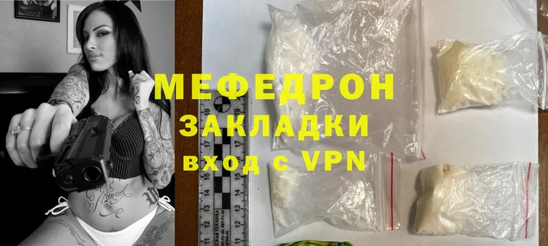 МЯУ-МЯУ mephedrone  нарко площадка официальный сайт  Балахна  гидра сайт 